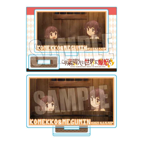 『この素晴らしい世界に爆焔を!』メモリーズミニスタンド / こめっこ&めぐみん